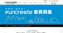 Desktop Screenshot of funcreate.com.tw