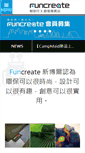 Mobile Screenshot of funcreate.com.tw